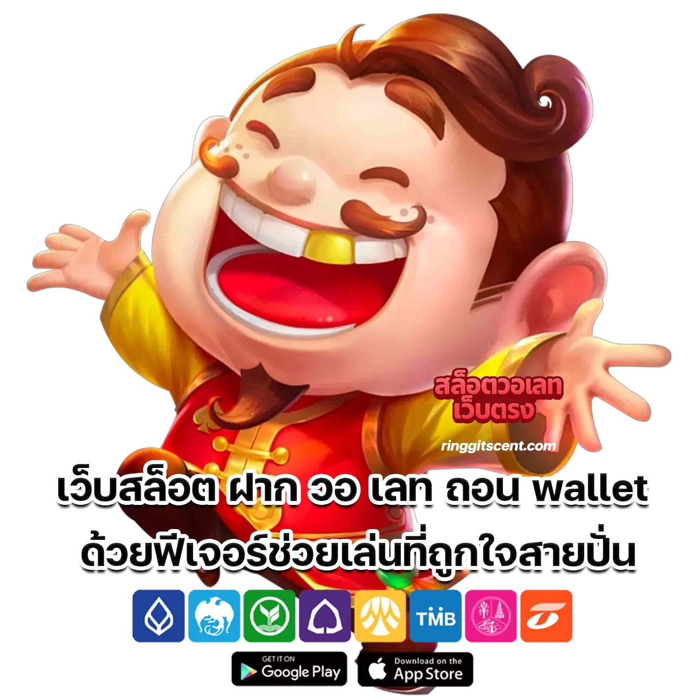 เว็บสล็อต ฝาก วอ เลท ถอน wallet